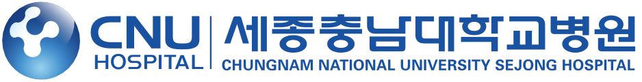 세종충남대병원